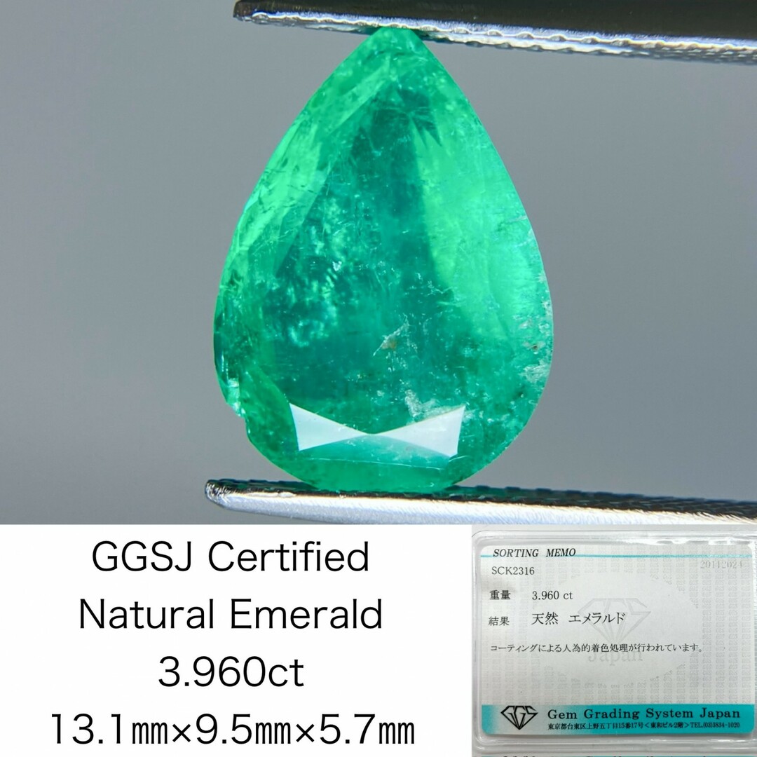 エメラルド 3.960ct 宝石ソーティング付き 13.1㎜×9.5㎜×5.7㎜ ルース（ 裸石 ） 3131S