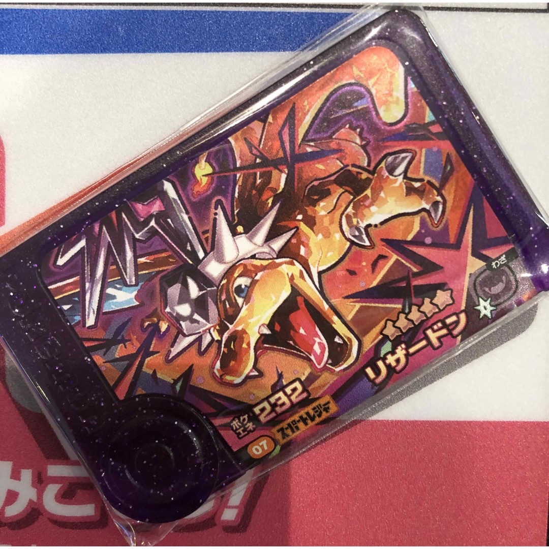 ポケモンフレンダ レア枠 リザードン スーパートレジャーの通販 ポケモンフレンダ レア枠 リザードン スーパートレジャーの通販