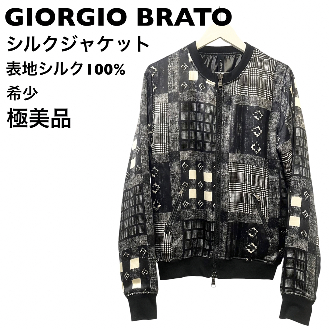 極美品】高級 GIORGIO BRATO シルク ブルゾン ジャケット M 極美品】高級 GIORGIO BRATO シルク ブルゾン ジャケット M
