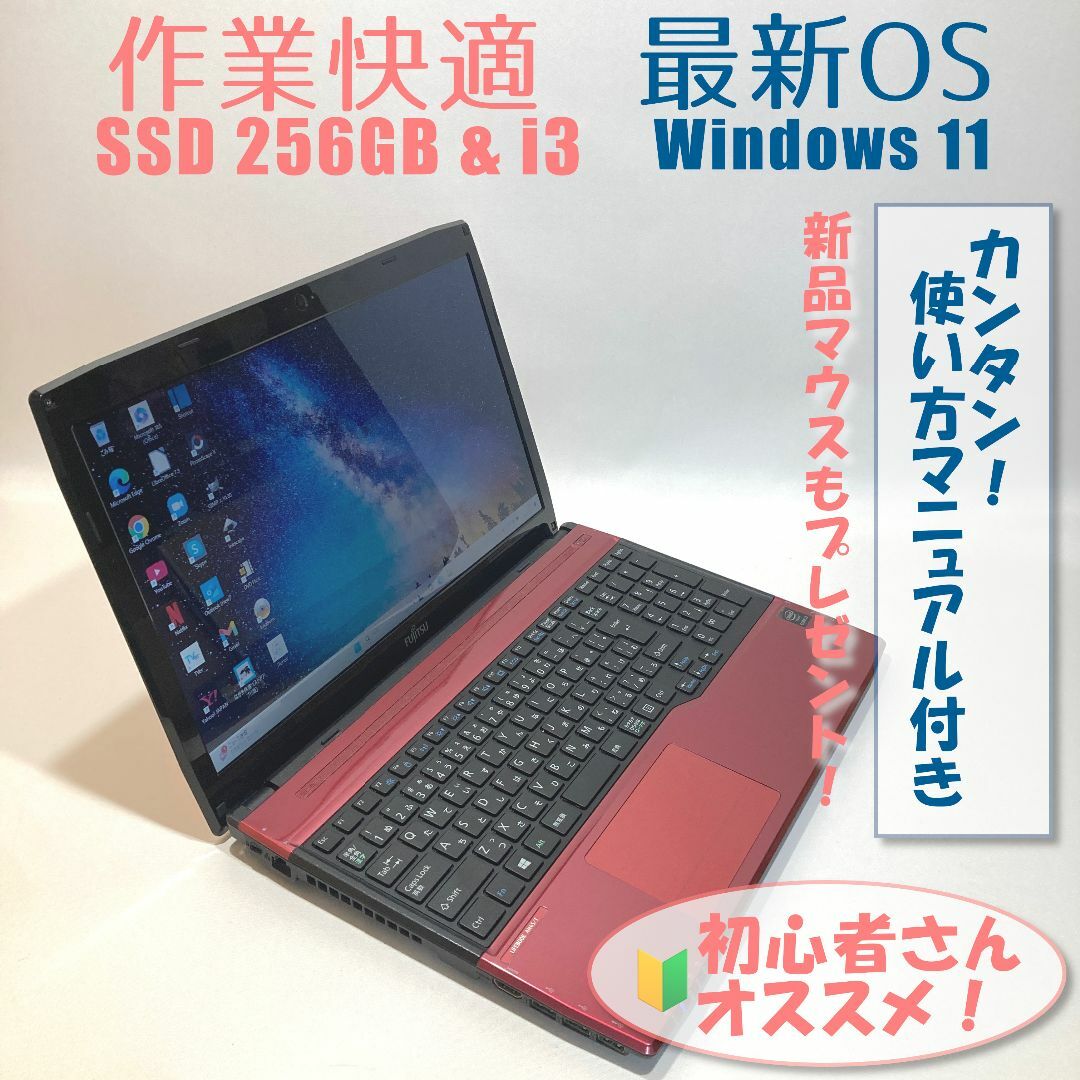 初心者向け✨超速SSD・ブルーレイ◇赤◇すぐ使えるノートパソコン◇T6-1 初心者向け✨超速SSD・ブルーレイ◇赤◇すぐ使えるノートパソコン◇T6-1