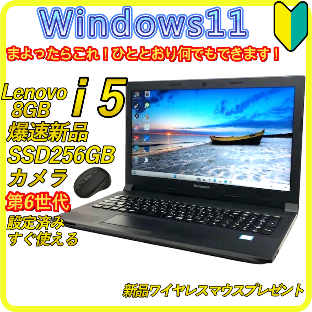 新品SSD256GB⭐️windows11ノートパソコン カメラ 6世代 40
