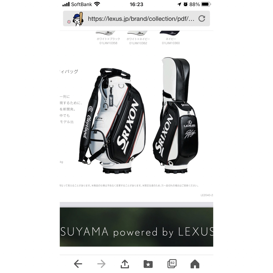 Srixon - 松山英樹 サイン入 2024年11月 新作 限定品 キャディ Srixon - 松山英樹 サイン入 2024年11月 新作 限定品 キャディ