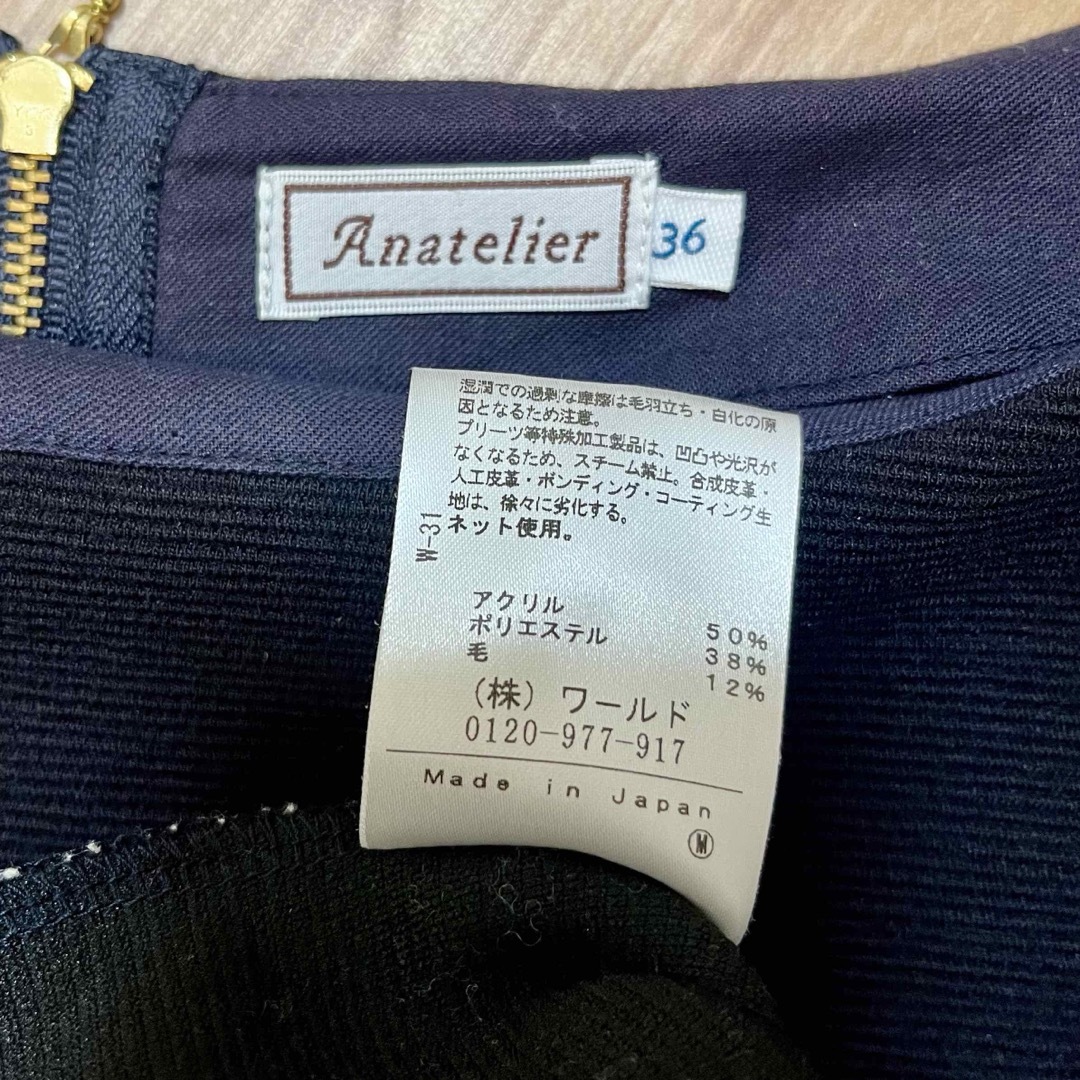anatelier(アナトリエ)の送料込み　未使用　アナトリエ　ワンピース レディースのワンピース(ひざ丈ワンピース)の商品写真