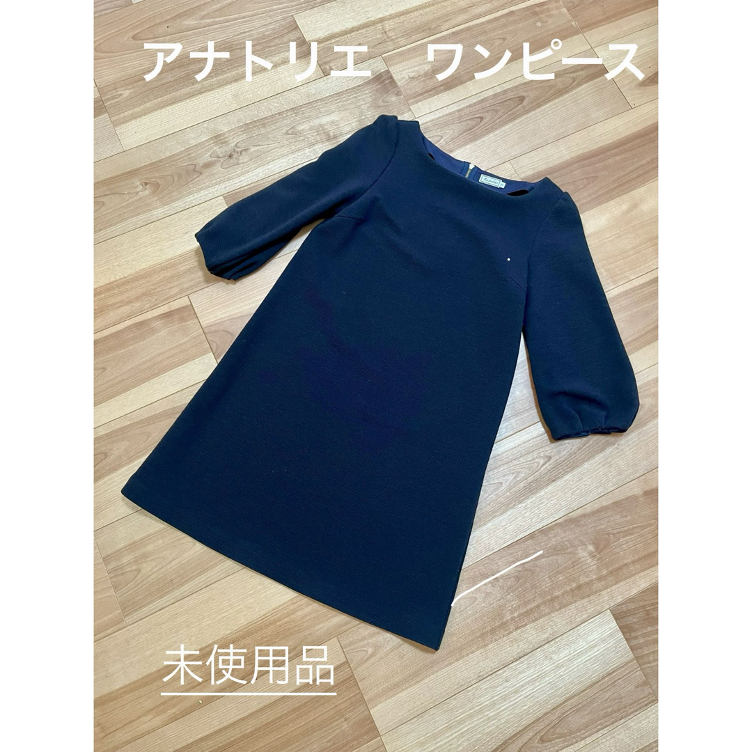 anatelier(アナトリエ)の送料込み　未使用　アナトリエ　ワンピース レディースのワンピース(ひざ丈ワンピース)の商品写真