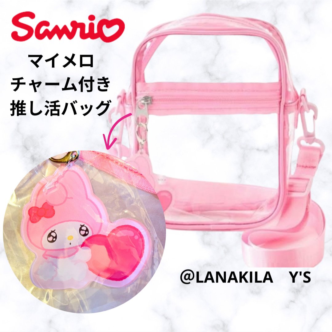 サンリオ - sanrio サンリオ マイメロ 推し活 痛バ クリア サンリオ - sanrio サンリオ マイメロ 推し活 痛バ クリア