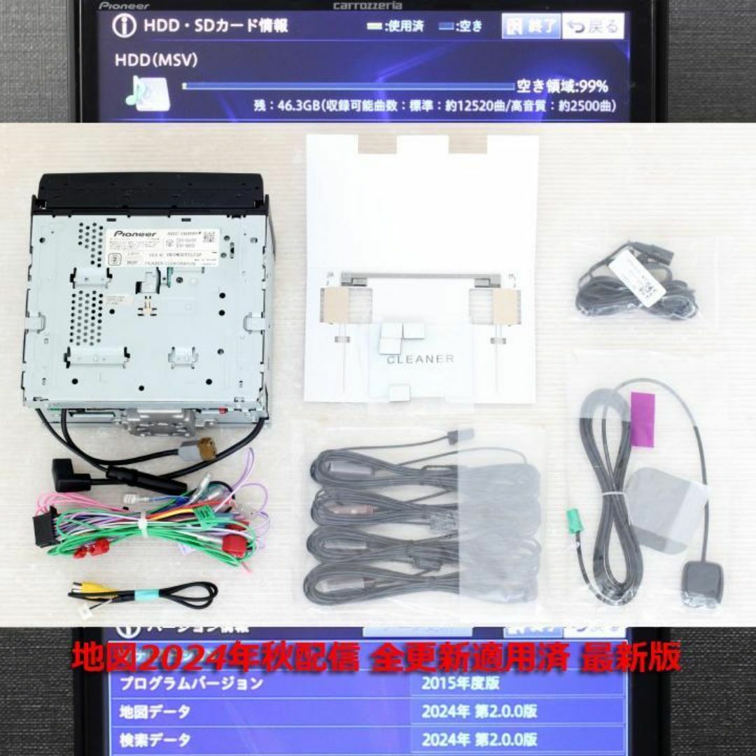 地図2024年秋11月最新版最高峰HDD最終サイバーナビAVIC-ZH0999W 甦ら 地図2024年秋11月最新版最高峰HDD最終サイバーナビAVIC-ZH0999W 甦ら