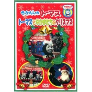 【中古】DVD▼きかんしゃトーマス トーマスとなかまたちのクリスマス 字幕のみ(アニメ)