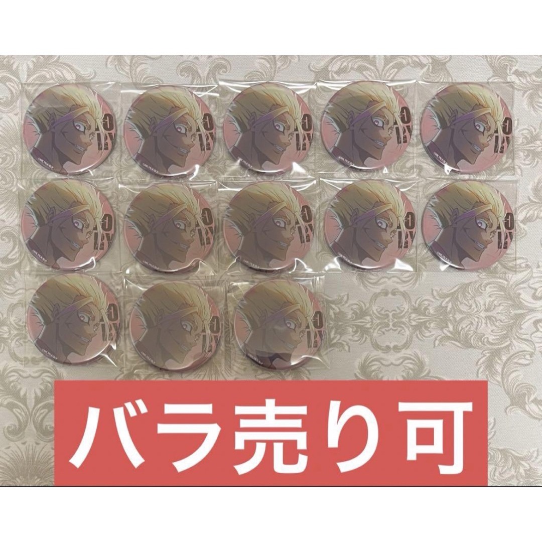 ブルーロック 渋谷TSUTAYA 缶バッジ 士道龍聖 13点セット