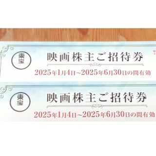 東宝　株主優待券　２枚(その他)