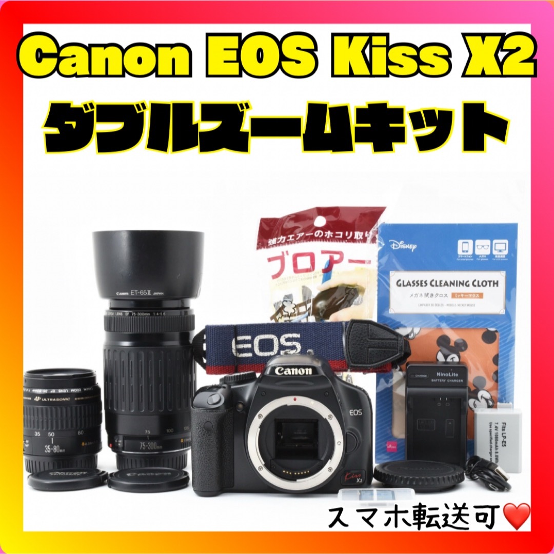 ❤️スマホ転送❤️Canon Kiss X2❤️ダブルズームキット❤️ ❤️スマホ転送❤️Canon Kiss X2❤️ダブルズームキット❤️
