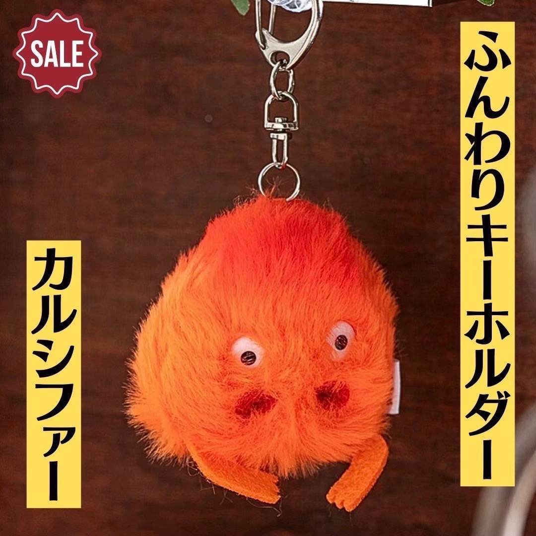 ジブリ - 新品未開封 超美品 ジブリ ハウルの動く城 ふんわり ジブリ - 新品未開封 超美品 ジブリ ハウルの動く城 ふんわり