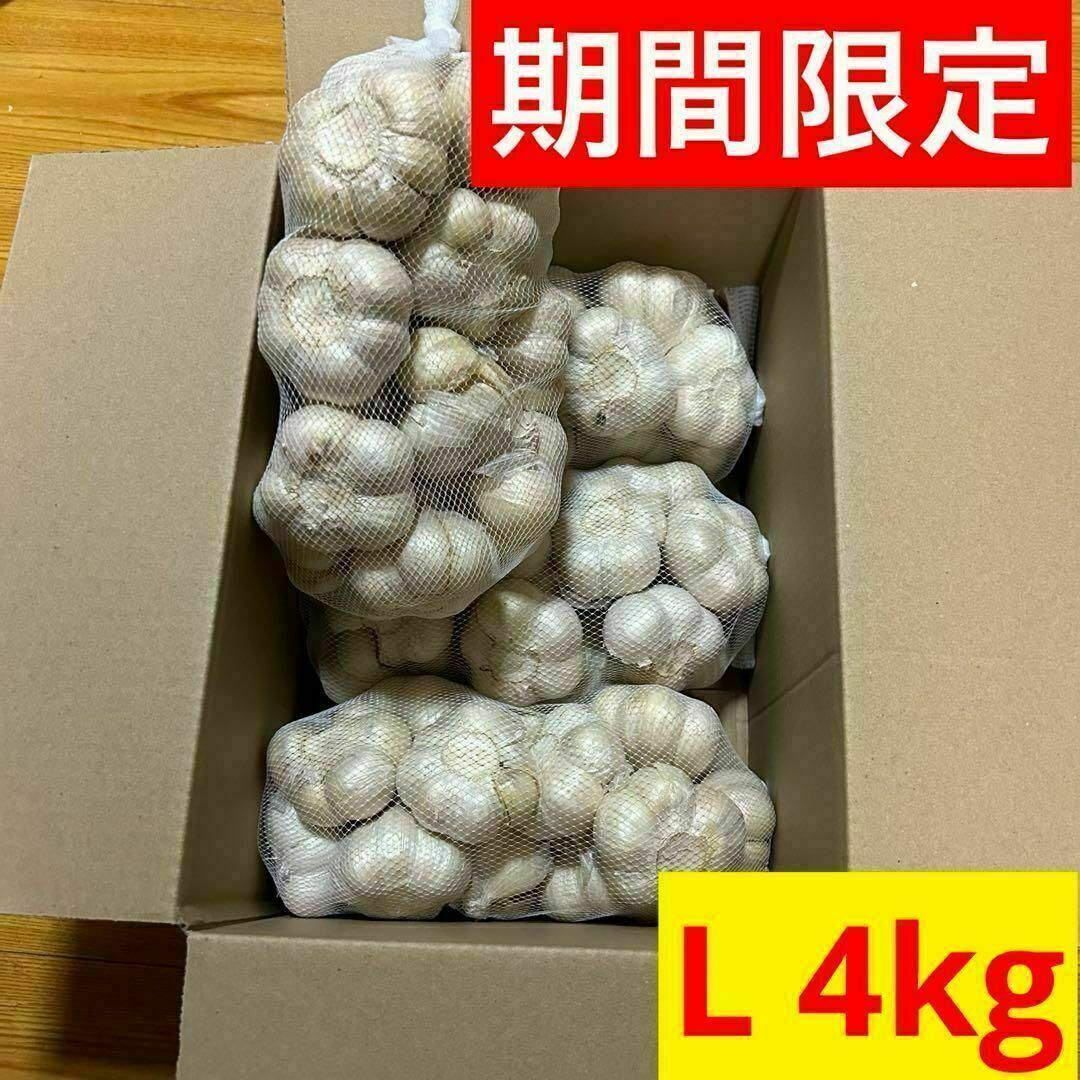 新物 青森県にんにく20Kg L|食品 新物 青森県にんにく20Kg L|食品