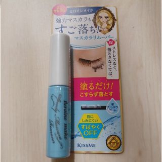 ヒロインメイク(ヒロインメイク)の★新品・未使用★ヒロインメイク マスカラ用リムーバー ミニサンプル★(クレンジング/メイク落とし)