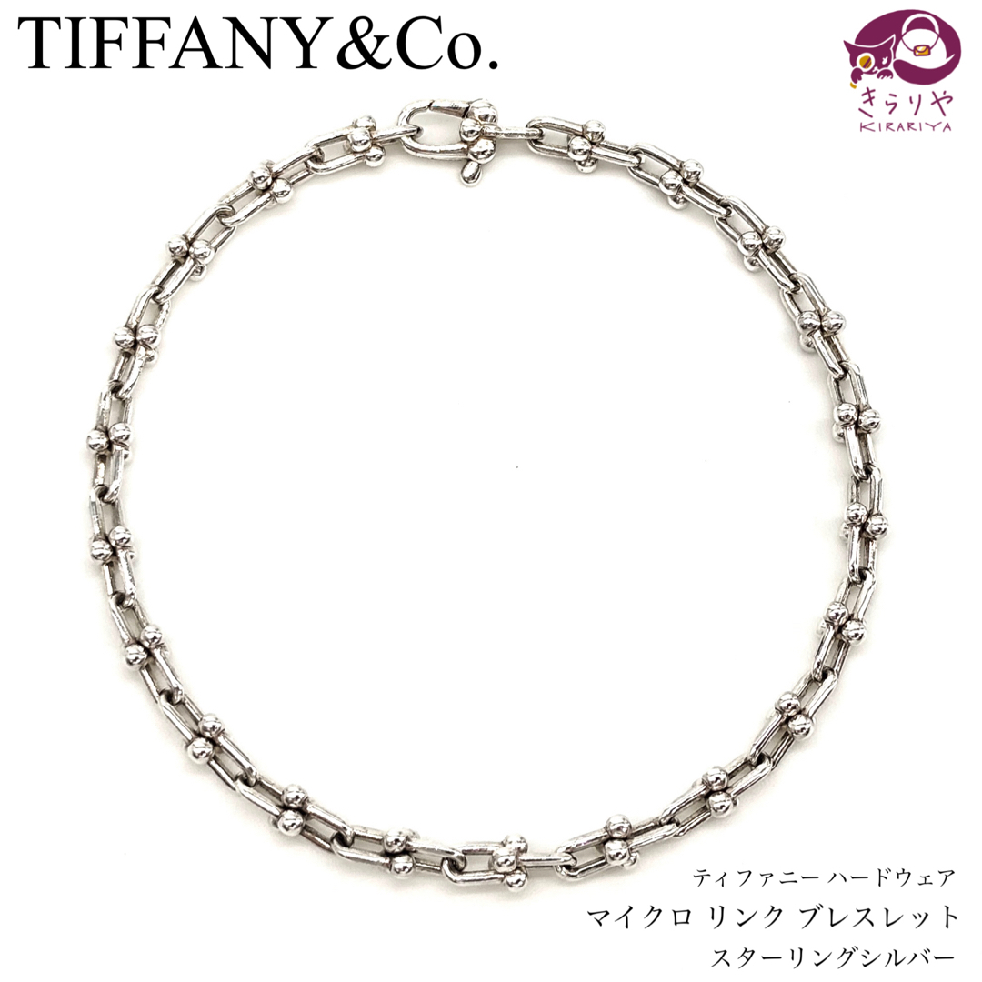 Tiffany & Co. - ティファニー ハードウェア マイクロ リンク Tiffany & Co. - ティファニー ハードウェア マイクロ リンク
