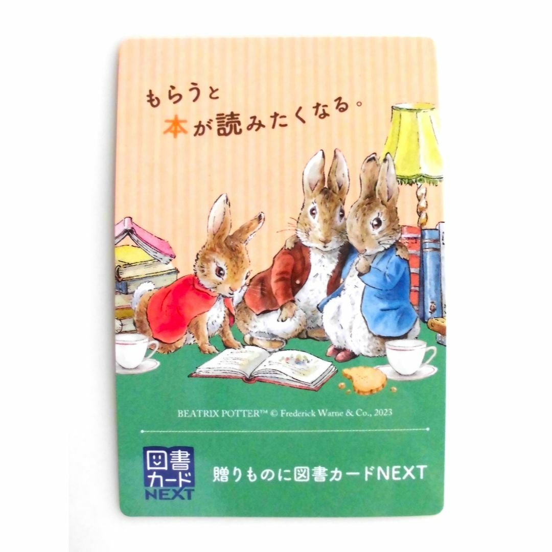 PETER RABBIT（TM） - 2025年 ピーターラビット ポケット