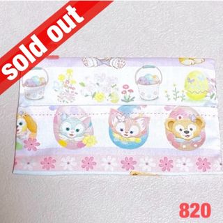 ダッフィー&フレンズ柄☆ハンドメイド☆ポケットティッシュケース(ポーチ)