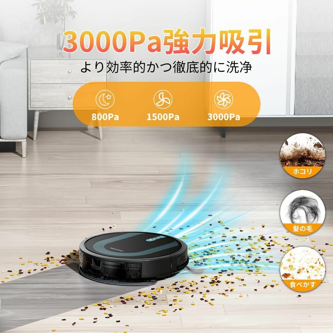 ロボット掃除機☆水拭き☆両用☆Siri/Alexa/Google音声対応☆静音 ロボット掃除機☆水拭き☆両用☆Siri/Alexa/Google音声対応☆静音