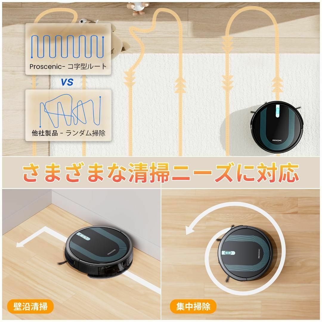 ロボット掃除機☆水拭き☆両用☆Siri/Alexa/Google音声対応☆静音 ロボット掃除機☆水拭き☆両用☆Siri/Alexa/Google音声対応☆静音