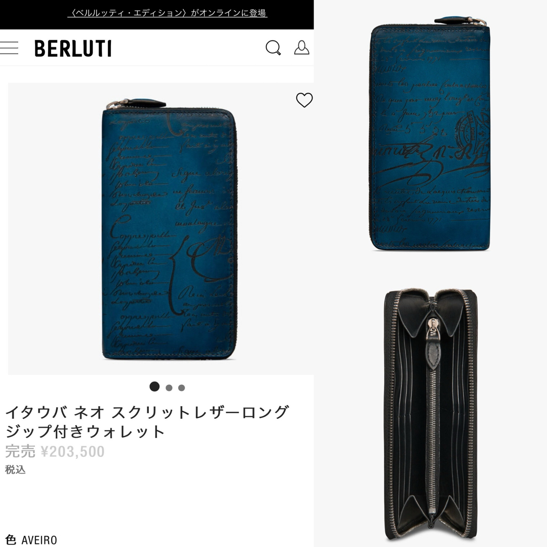 定価20,3万 ベルルッティ イタウバ レザー 長財布 レッドサン 定価20,3万 ベルルッティ イタウバ レザー 長財布 レッドサン