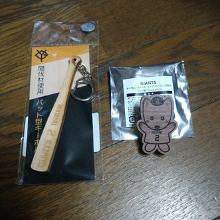 読売ジャイアンツ 吉川尚輝 2点セット