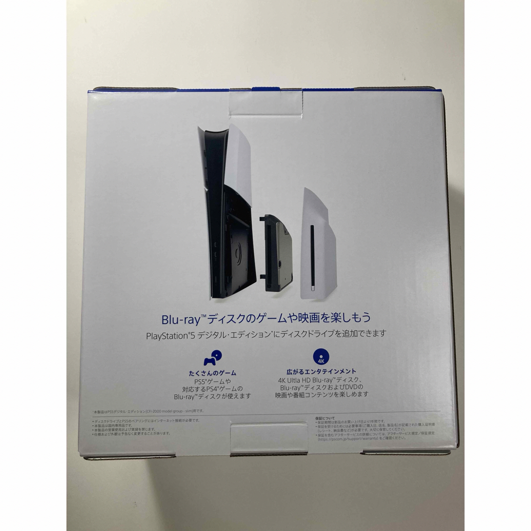 新品・未開封品 若い PS5 PS5pro 外付けディスクドライブ CFI-ZDD1J 新品・未開封品 若い PS5 PS5pro 外付けディスクドライブ CFI-ZDD1J