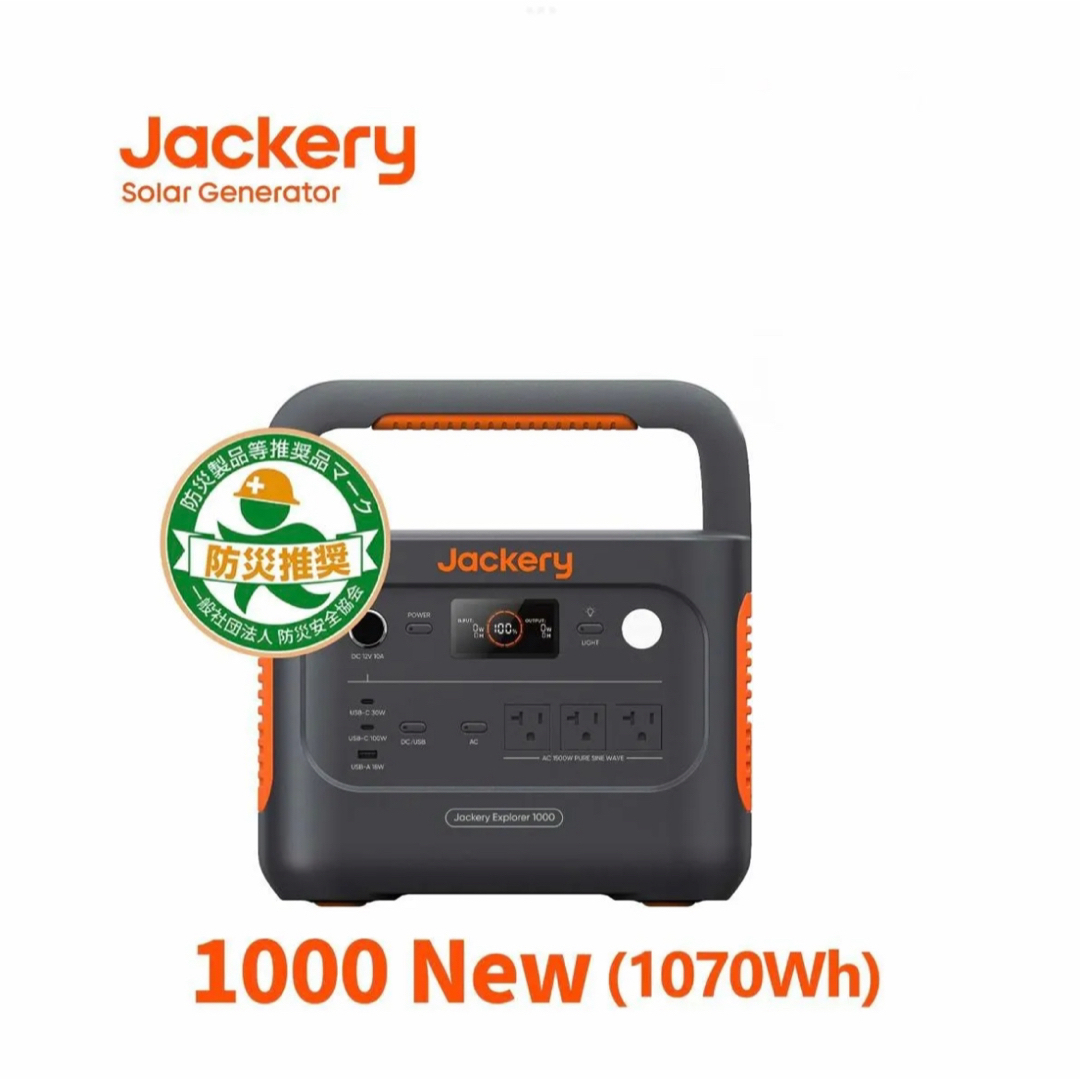 Jackery ポータブル電源 1000 New 1070Wh 新品未開封