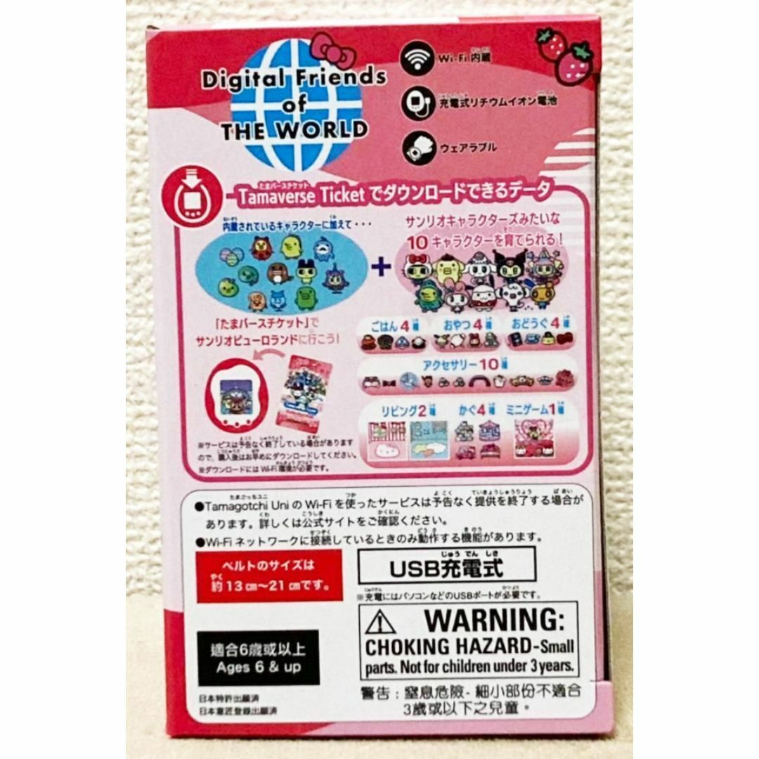 新品未開封】Tamagotchi Uni サンリオキャラクターズ 新品未開封】Tamagotchi Uni サンリオキャラクターズ
