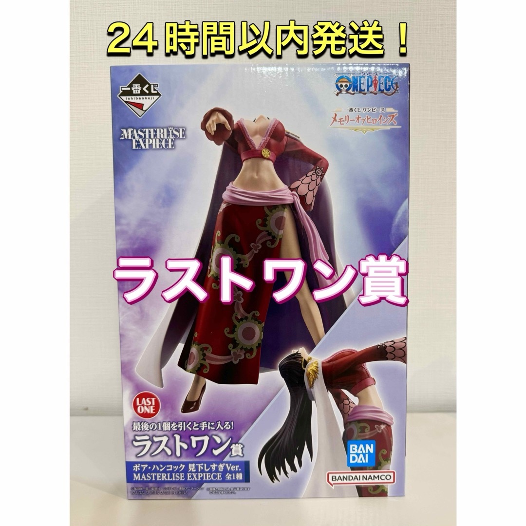 一番くじ ワンピース メモリーオブヒロインズC賞ペローナ ラスト 一番くじ ワンピース メモリーオブヒロインズC賞ペローナ ラスト