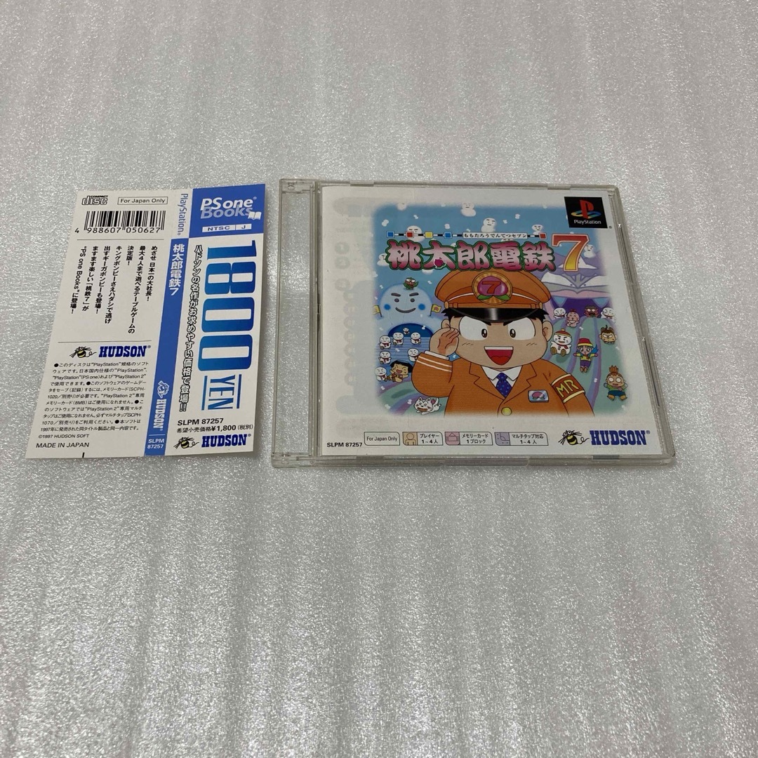桃太郎電鉄7 PS one Books