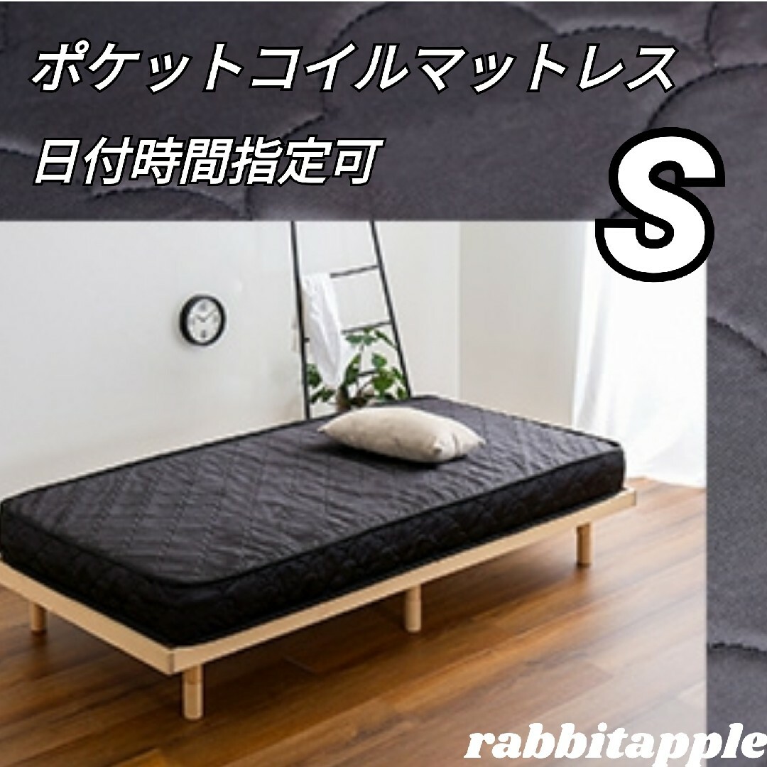 新品 シングル ポケットコイルマットレス ブラック 黒 新品 シングル ポケットコイルマットレス ブラック 黒