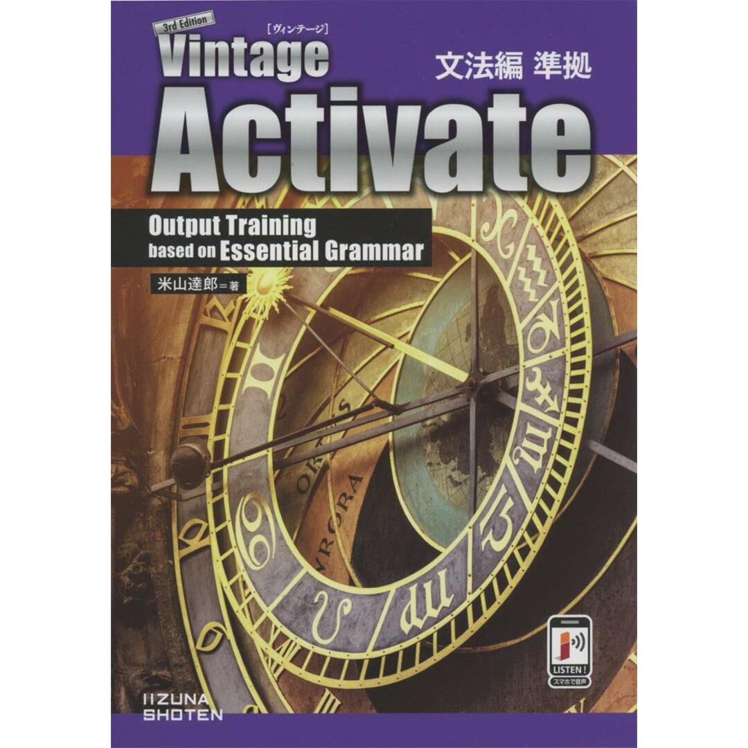 Vintage Activate 3rd 米山 達郎 エンタメ/ホビーの本(語学/参考書)の商品写真