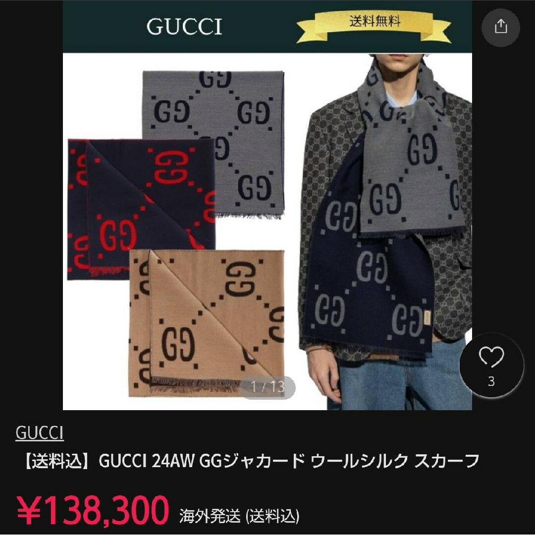 ❤美品箱付き❤GUCCI マフラー ストール ショール スカーフ ❤美品箱付き❤GUCCI マフラー ストール ショール スカーフ