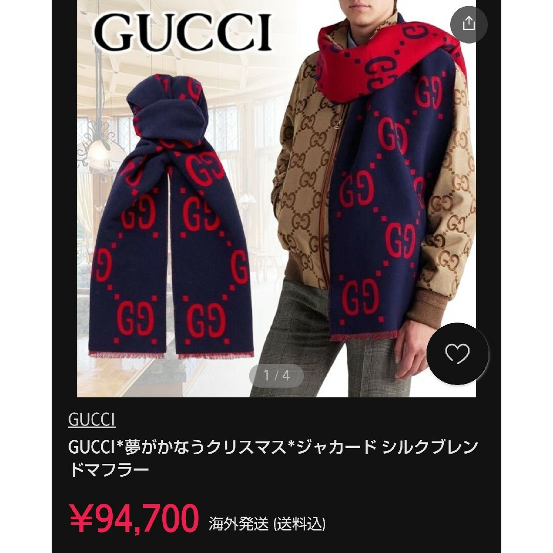 ❤美品箱付き❤GUCCI マフラー ストール ショール スカーフ ❤美品箱付き❤GUCCI マフラー ストール ショール スカーフ