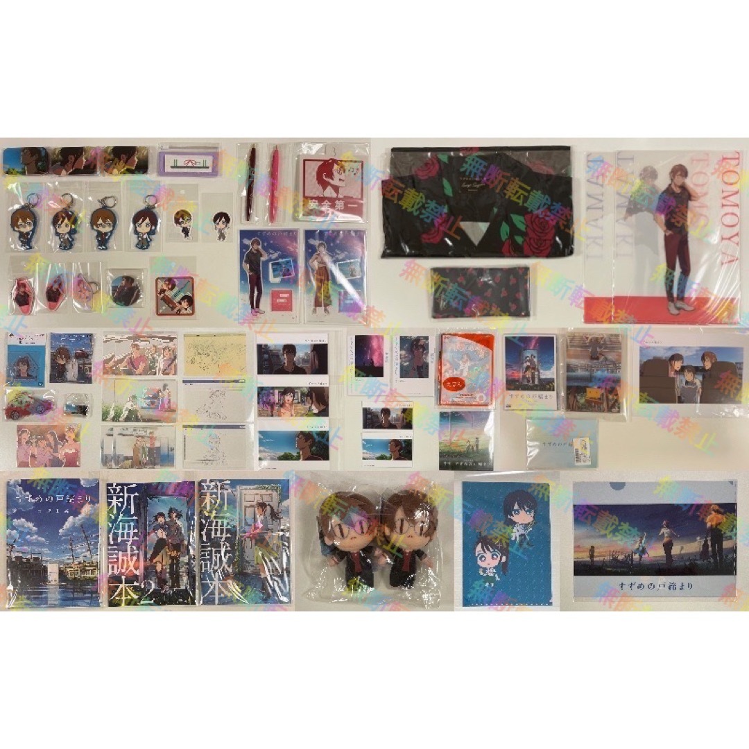 すずめの戸締まり グッズ まとめ売り すずめの戸締まり グッズ まとめ売り