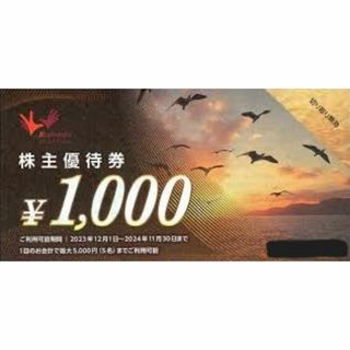 5000円 コシダカ ネコポス超速発送 株主優待 まねきねこ ワンカラ まねき湯(その他)