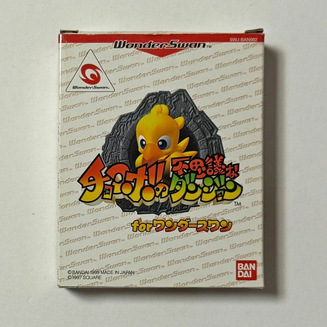 BANDAI - ワンダースワン チョコボの不思議なダンジョン 箱説