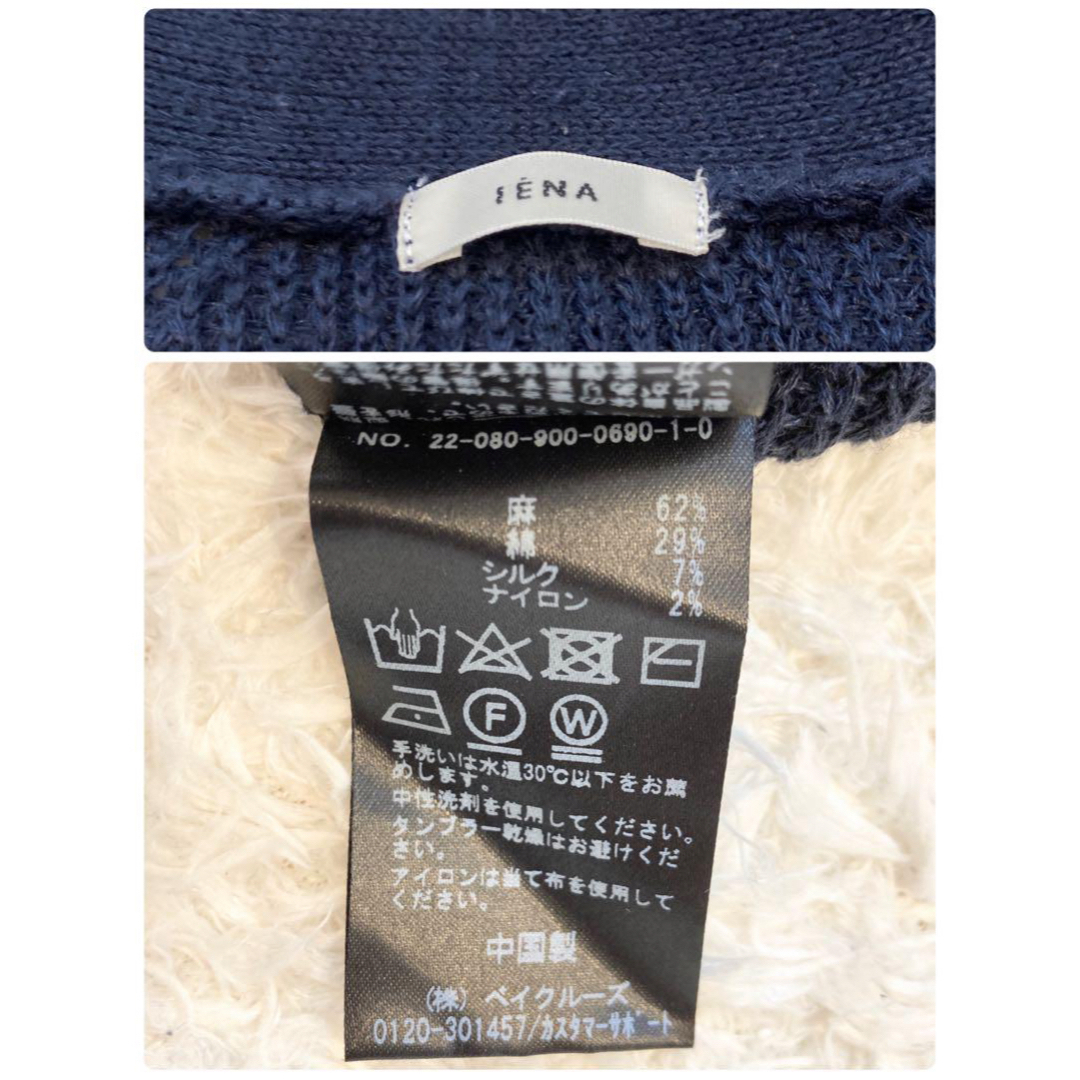 IENA - イエナ IENA リネンコットンシルク畦カーディガン IENA - イエナ IENA リネンコットンシルク畦カーディガン