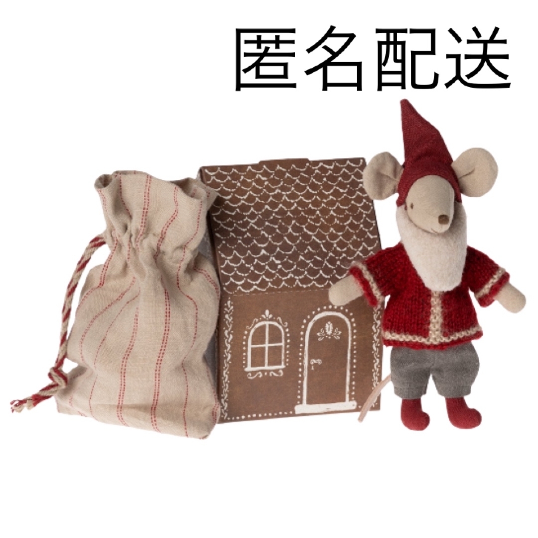 交渉中Maileg サンタマウス