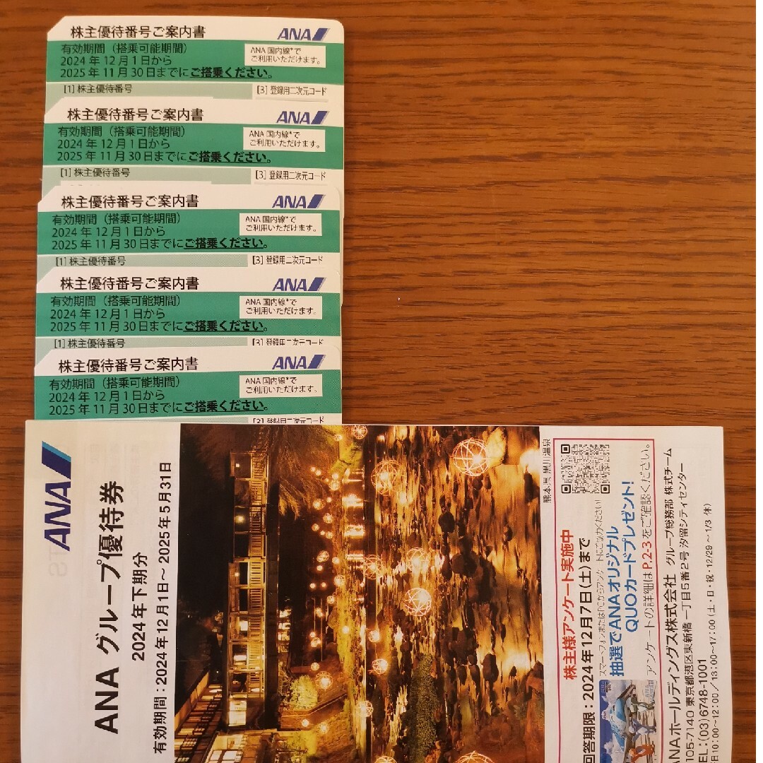 ANA(全日本空輸)(エーエヌエー(ゼンニッポンクウユ))のANA 株主優待券 5枚 チケットの乗車券/交通券(航空券)の商品写真