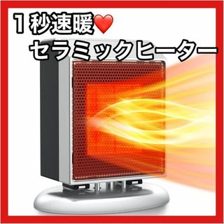 ヒーター 小型 ファンヒーター 速暖 軽量 静音 安心設計(電気ヒーター)