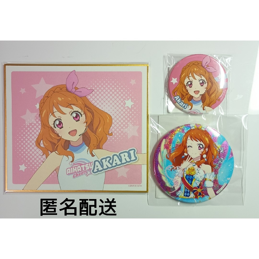 アイカツ! - アイカツ!シリーズ 大空あかりBIGホロ缶バッジ アイカツ! - アイカツ!シリーズ 大空あかりBIGホロ缶バッジ
