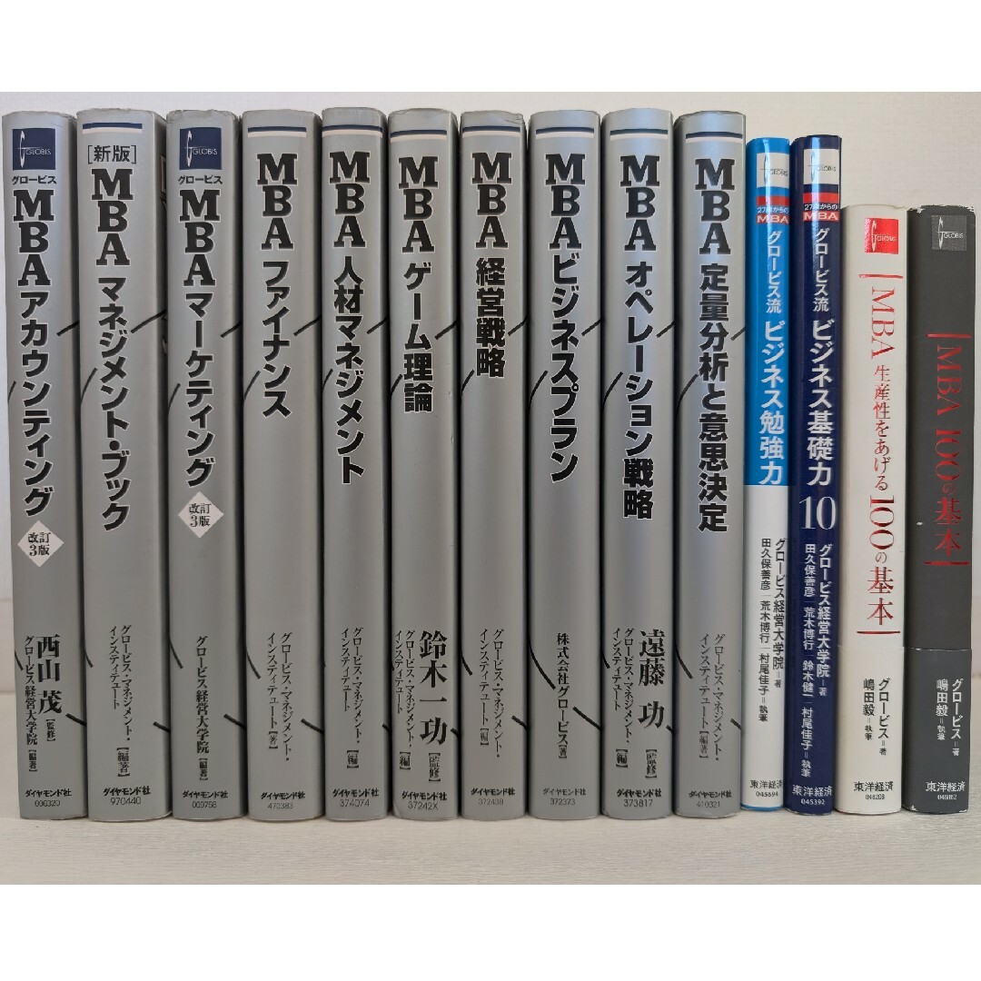 ビジネスマン必読のグロービスMBAシリーズ11冊と関連書籍5冊 ビジネスマン必読のグロービスMBAシリーズ11冊と関連書籍5冊