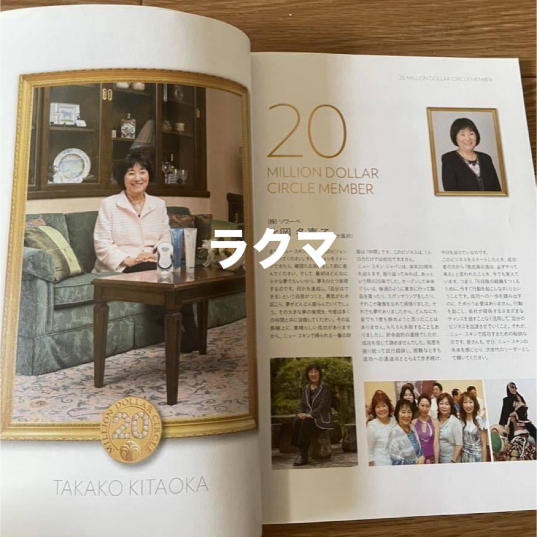 NU SKIN - ニュースキン20thマガジンnuskin recognitionmagazine NU SKIN - ニュースキン20thマガジンnuskin recognitionmagazine