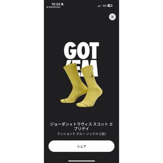 ナイキ(NIKE)の【新品】ジョーダン x トラヴィス トラビス エブリデイ靴下ソックスイエロー(ソックス)