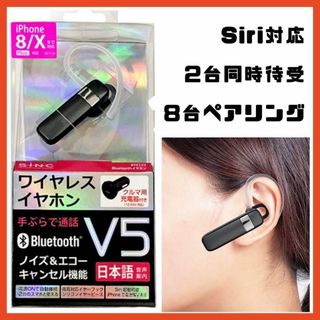【運転用】ハンズフリーイヤホンマイク　充電ソケット付き　ワイヤレスイヤホン(ノーカラージャケット)
