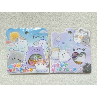 クラックス(CRUX)の【オバケーヌ おはじきシール2点セット】大人気キャラクター 紙モノ まとめ売り(シール)