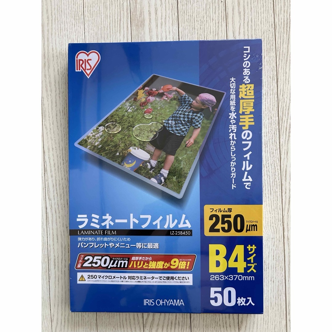 アイリスオーヤマ(アイリスオーヤマ)のラミネートフィルムB4 【50枚】250ミクロン インテリア/住まい/日用品の文房具(その他)の商品写真