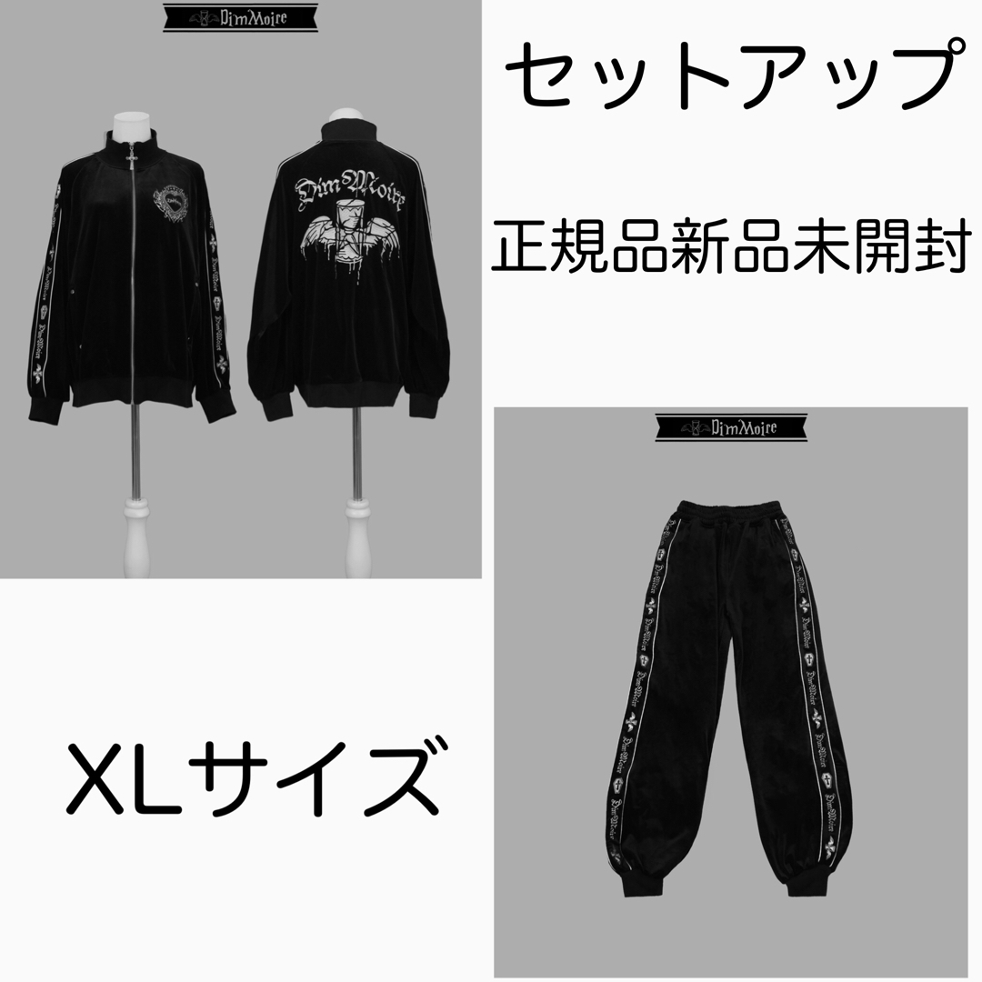 DimMoire ベロア ジャージ 思いとどまり パンツ XL Black DimMoire ベロア ジャージ 思いとどまり パンツ XL Black