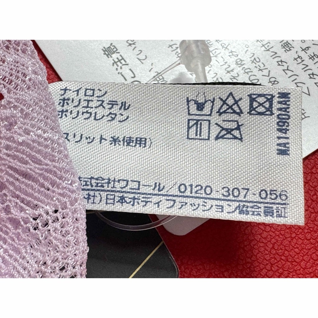 Wacoal - サルート 93グループ セックスアンドザシティ メンズ Wacoal - サルート 93グループ セックスアンドザシティ メンズ