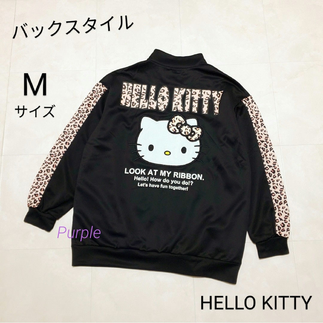サンリオ - 【未使用】サンリオ ハローキティ ヒョウ柄ジャージ サンリオ - 【未使用】サンリオ ハローキティ ヒョウ柄ジャージ